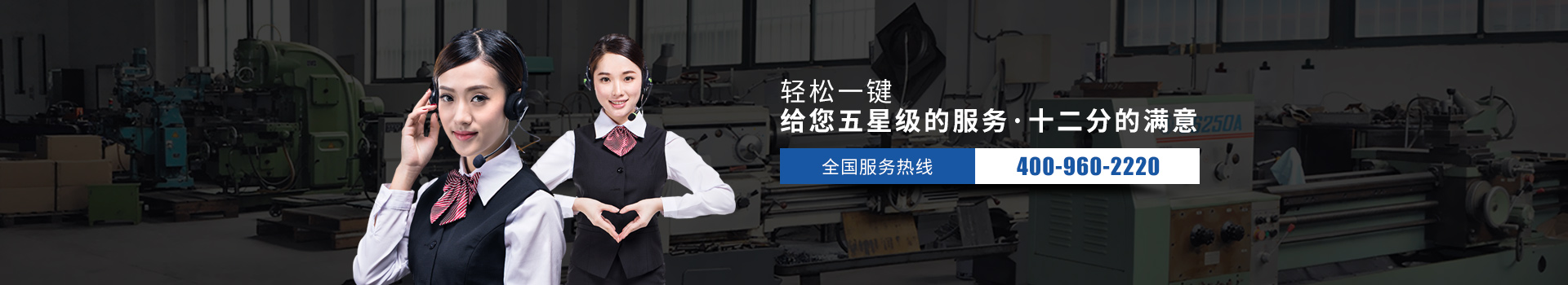 聯(lián)系冬夏全國服務熱線：400-960-2220