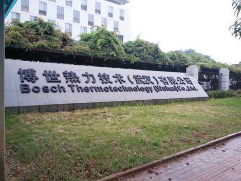 德國(guó)博世熱力在無(wú)錫冬夏機(jī)電采購(gòu)了一批冷氣機(jī)