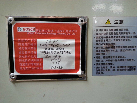 德國(guó)博世熱力在無(wú)錫冬夏機(jī)電采購(gòu)了一批冷氣機(jī)