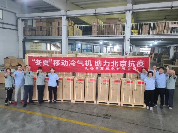 新冠無(wú)情人有情，無(wú)錫冬夏機(jī)電向“抗疫前線”醫(yī)護(hù)人員致敬！