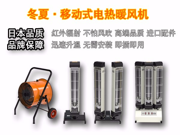 冷空氣來臨——冬夏電熱暖風(fēng)機助您取暖