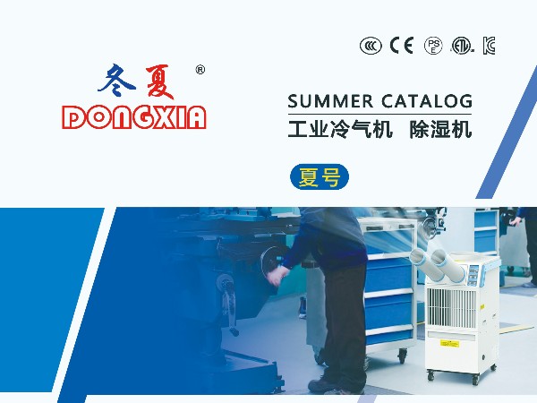 冷氣機(jī)圖冊