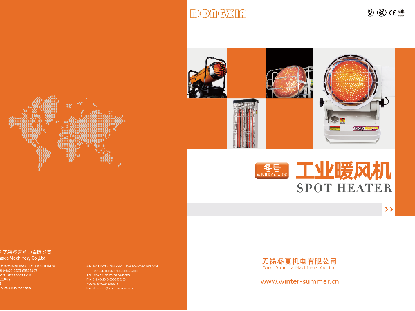 暖風(fēng)機(jī)圖冊